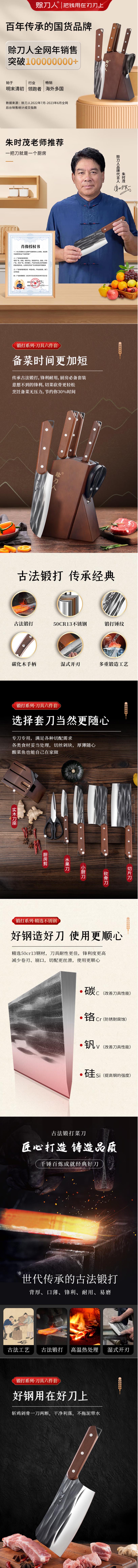 【赊刀人SDR-FS001】赊刀人菜刀厨房刀具套装手工锻打六件套刀家用古法锻造厨具套装刀具组合【行情.jpg